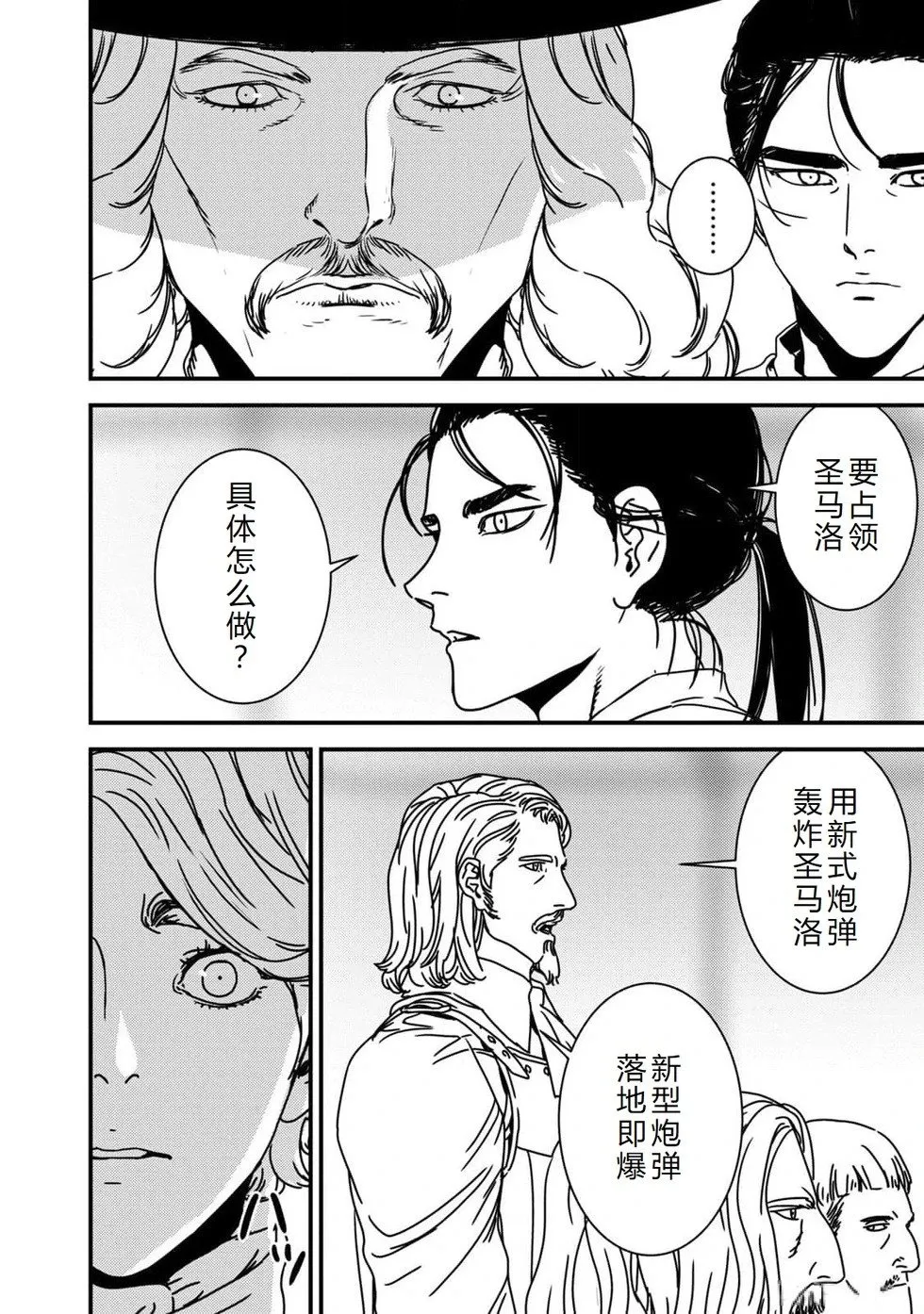 第85话机翻 第15页