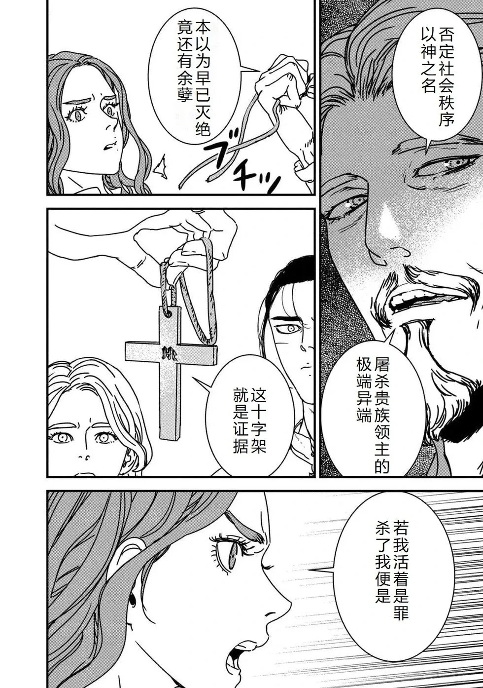 第85话机翻 第19页