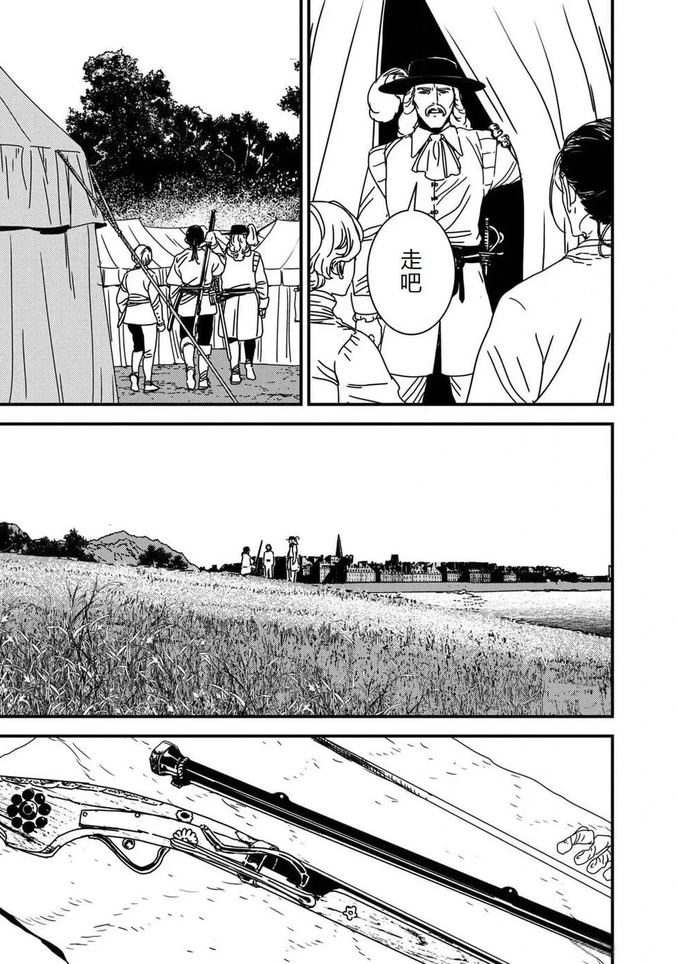第85话机翻 第24页