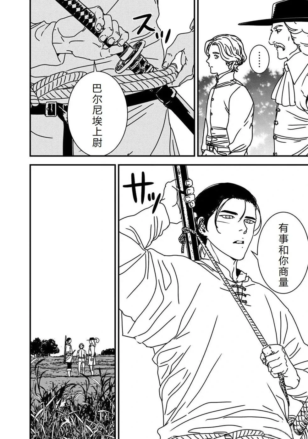 第85话机翻 第27页