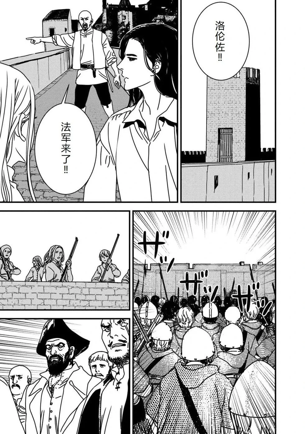 第85话机翻 第28页