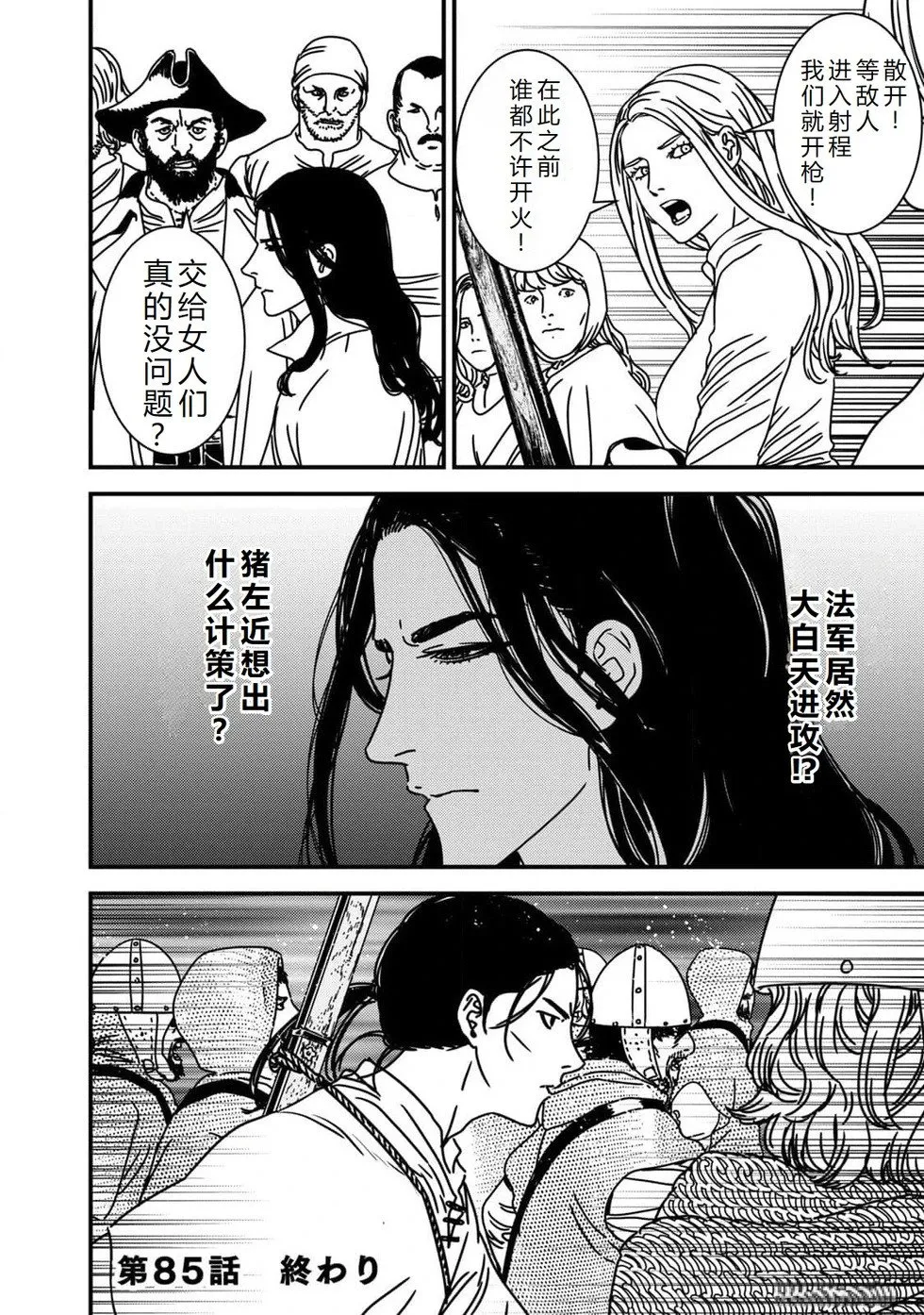 第85话机翻 第29页