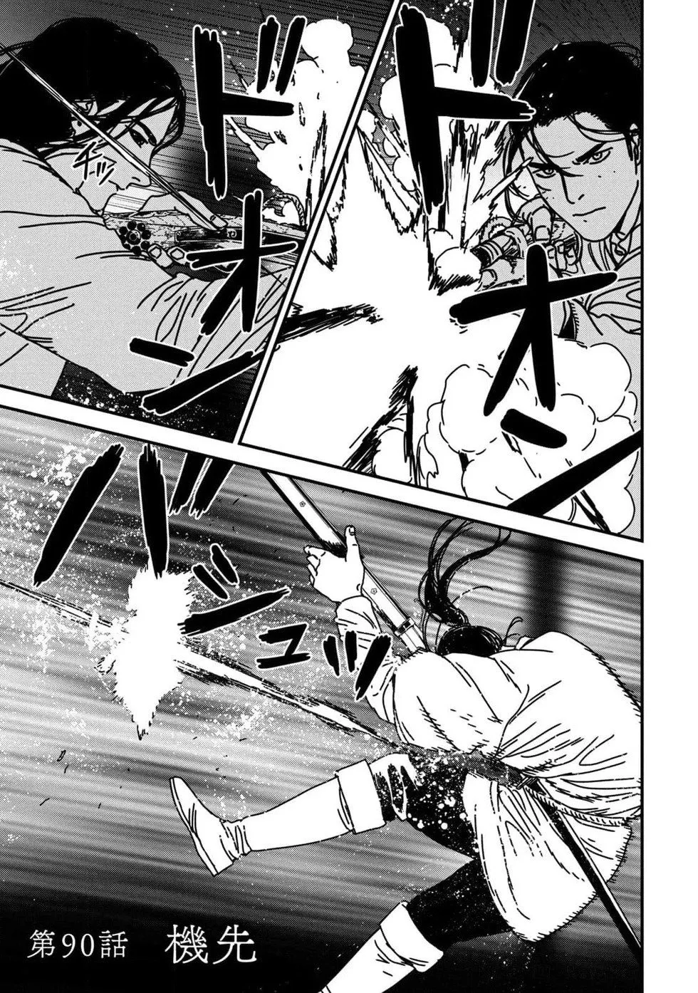 第90话机翻 第2页