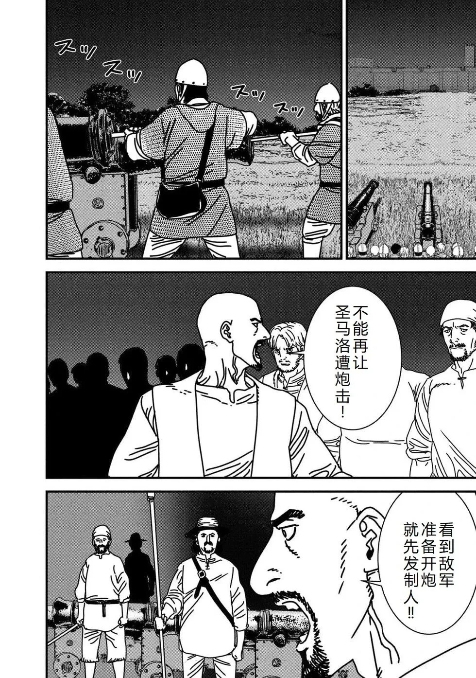 第90话机翻 第17页