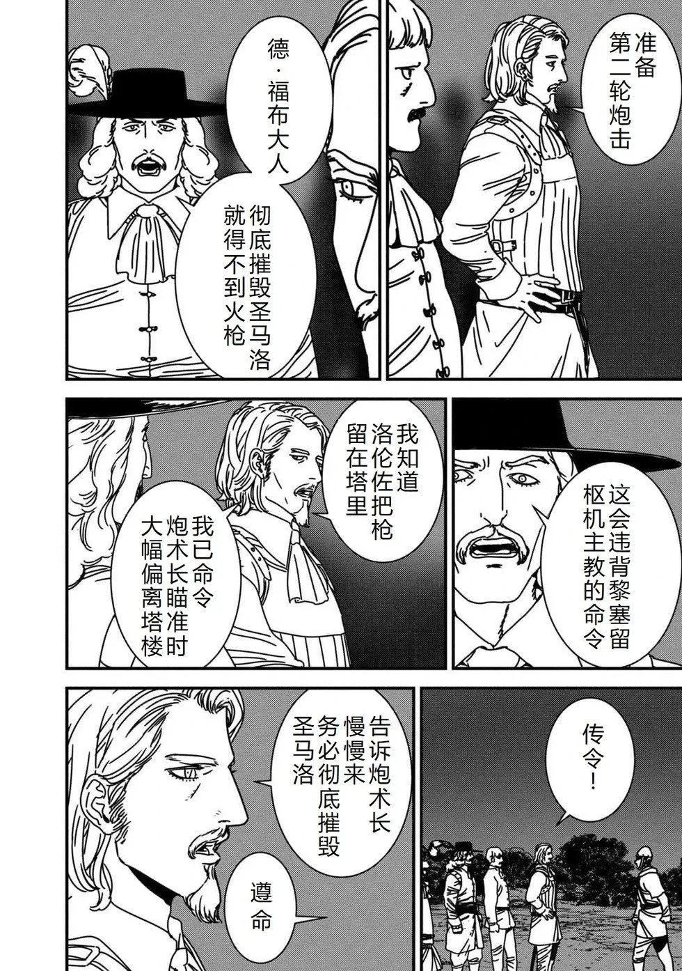 第90话机翻 第19页
