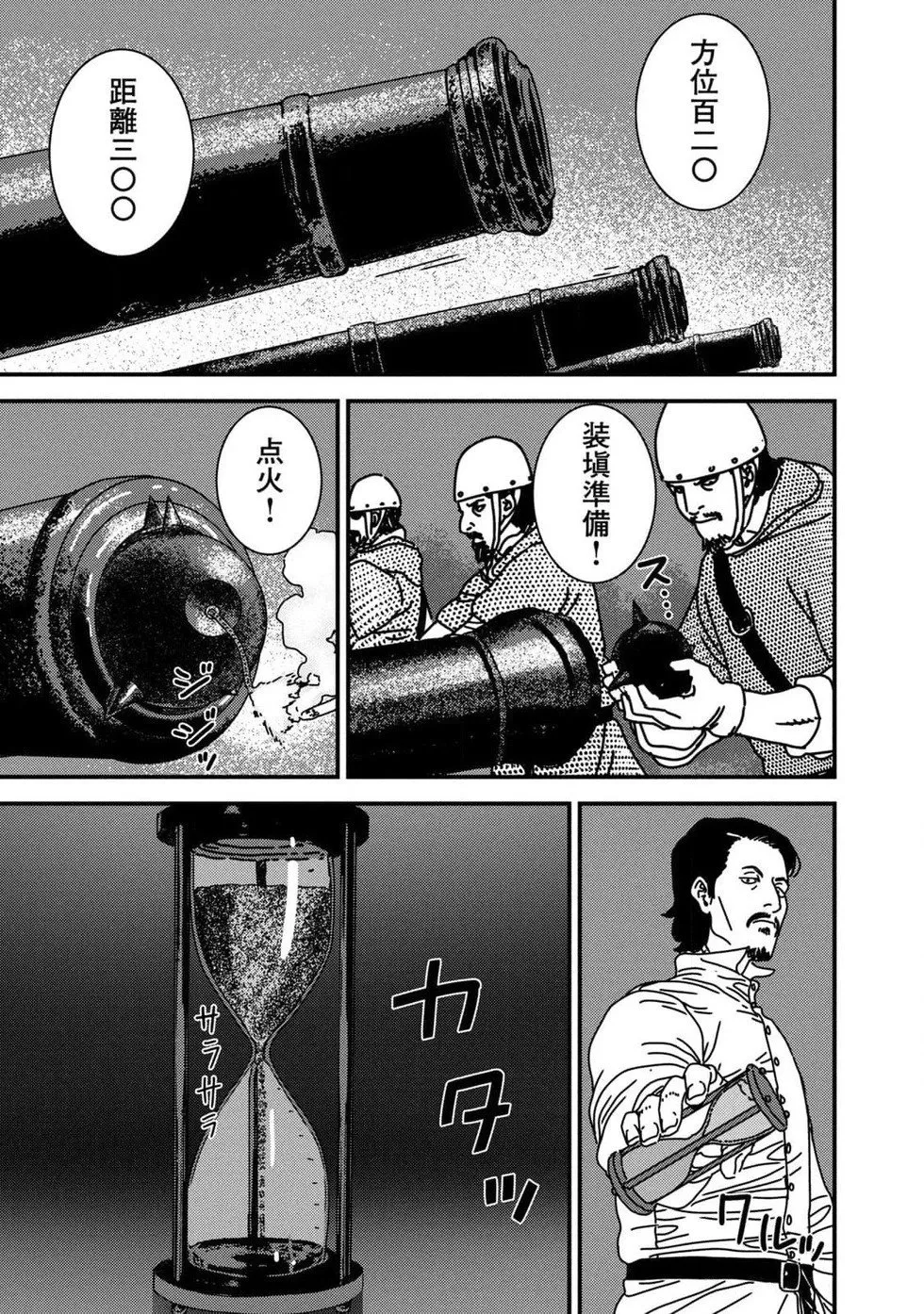 第90话机翻 第20页
