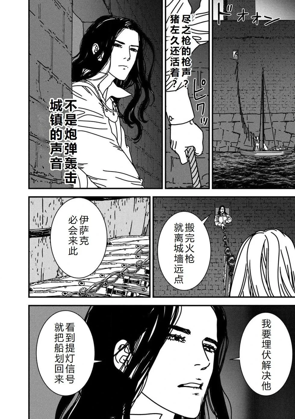 第90话机翻 第25页