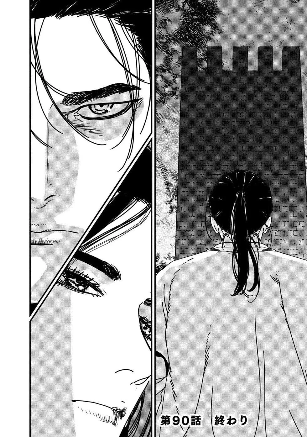 第90话机翻 第29页