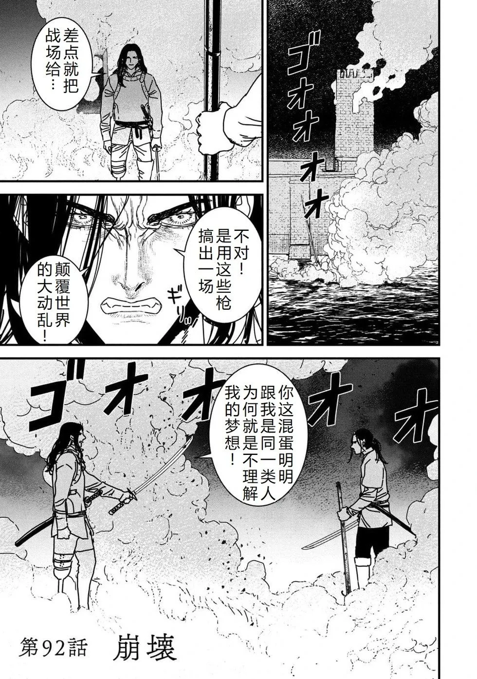 第92话机翻 第2页