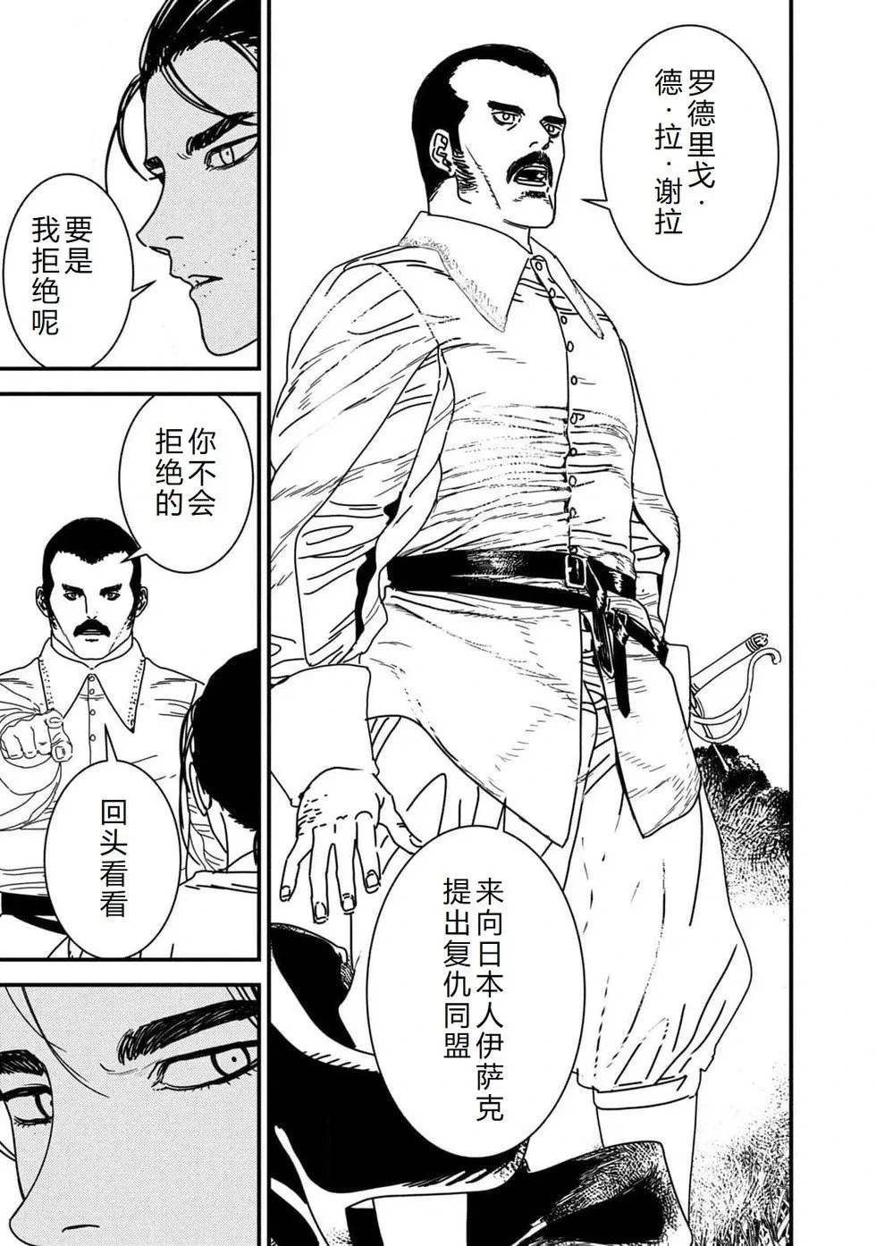 第93话机翻 第14页