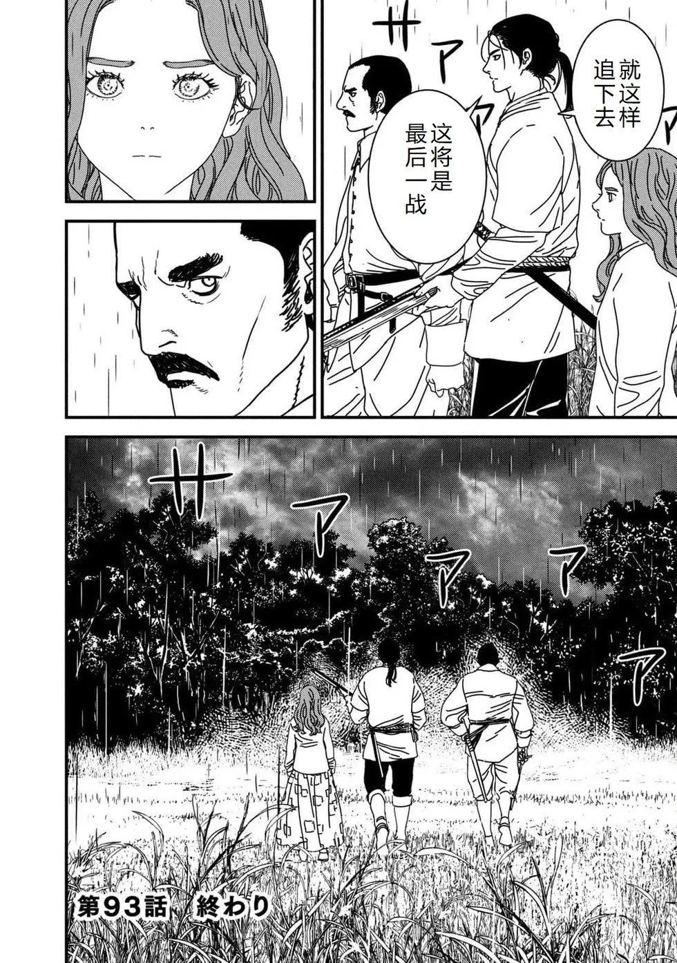 第93话机翻 第29页