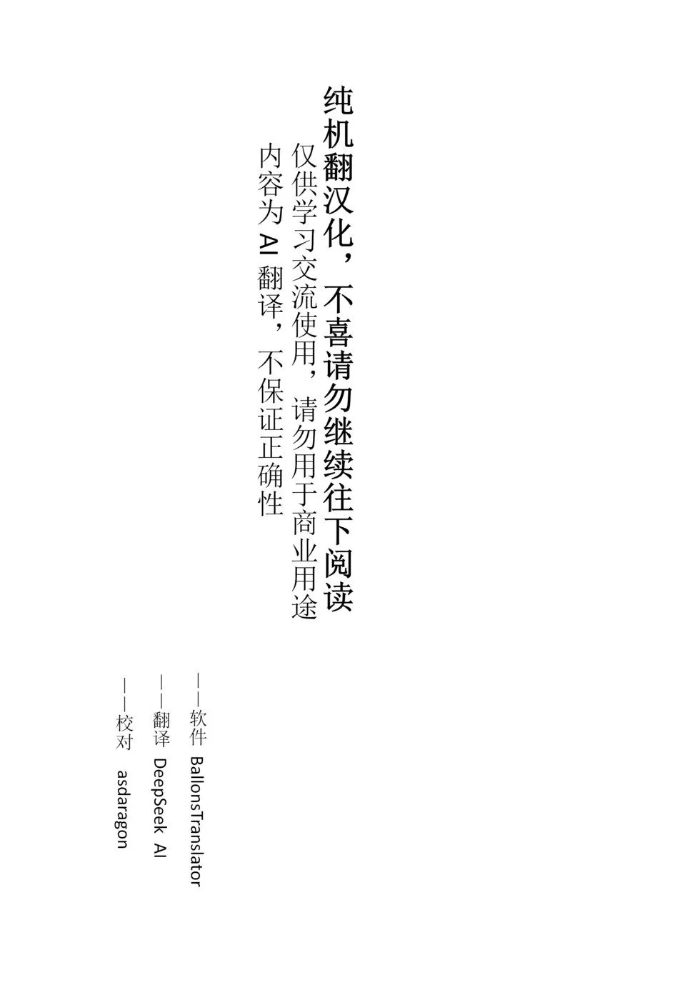 第94话机翻 第31页