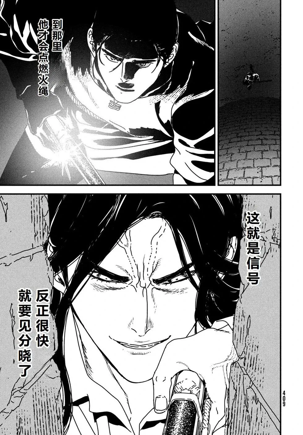 第96话机翻 第18页