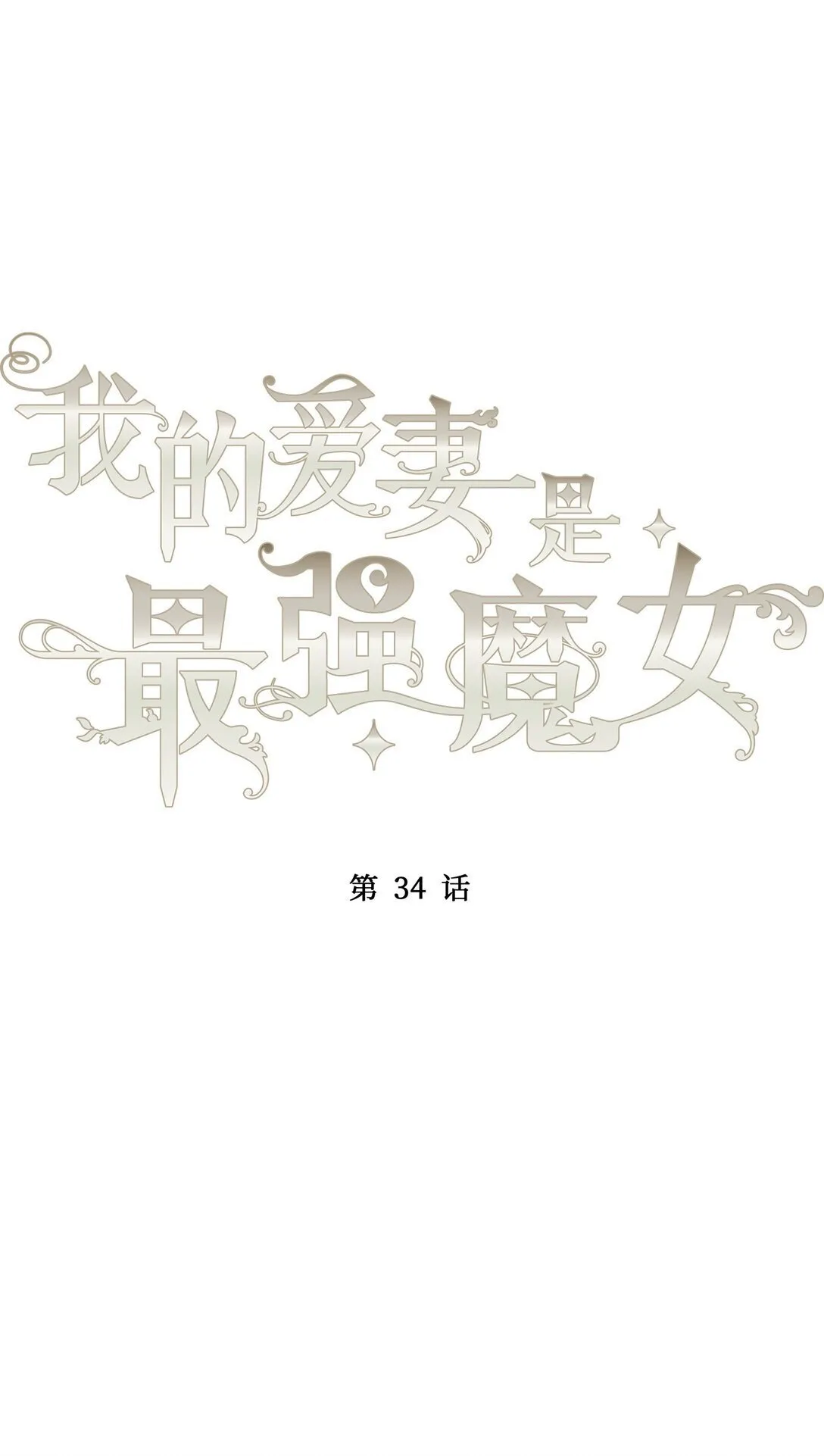 34 34 第9页