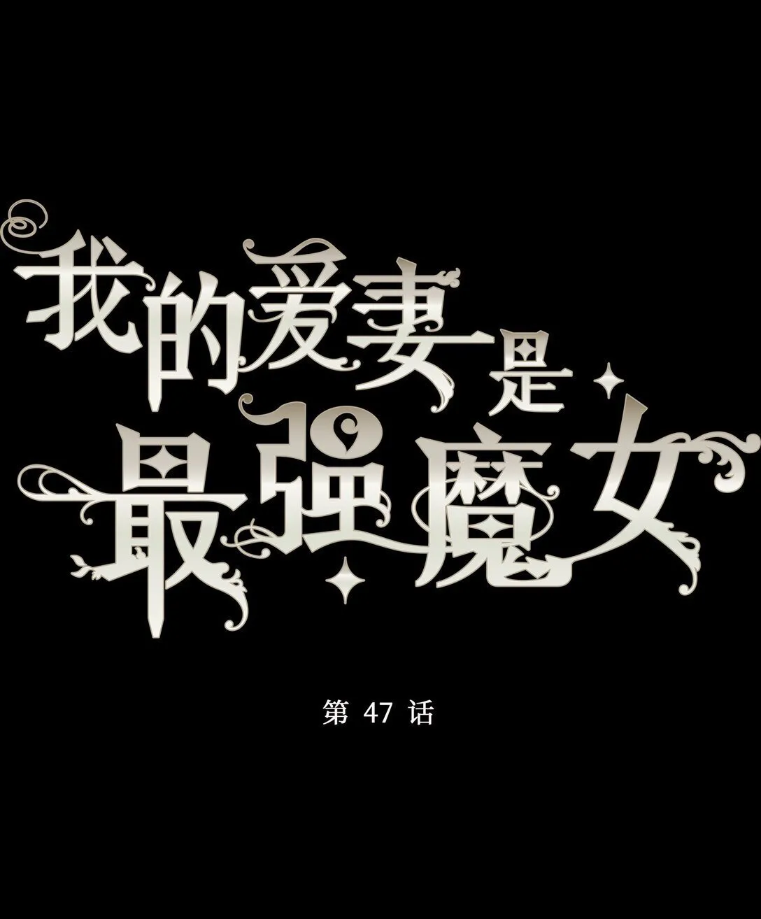 47 47 第33页