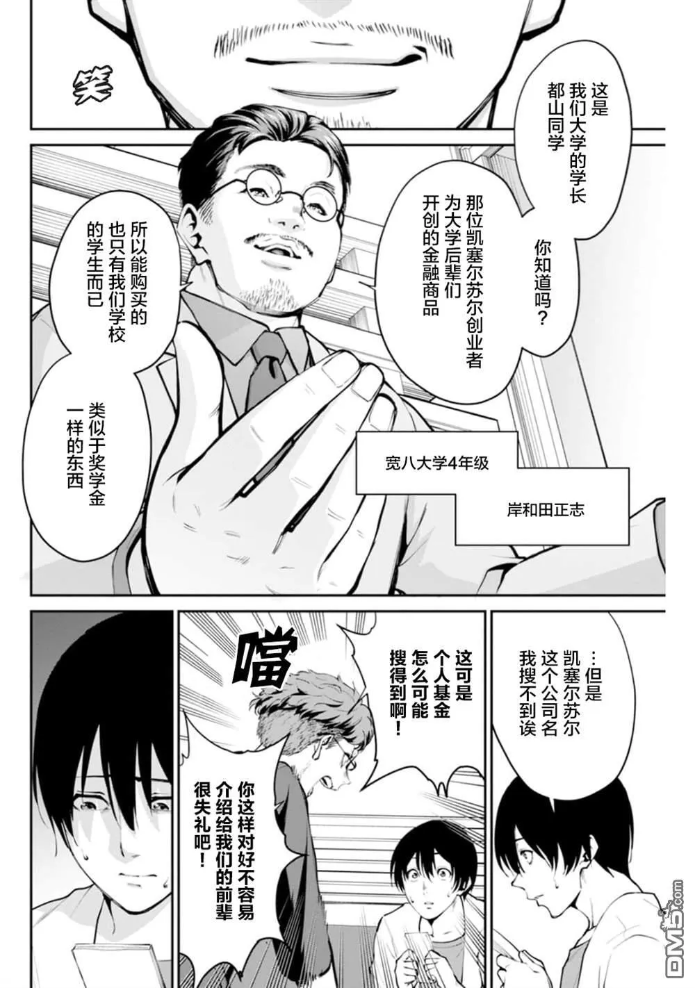 第1话 第3页