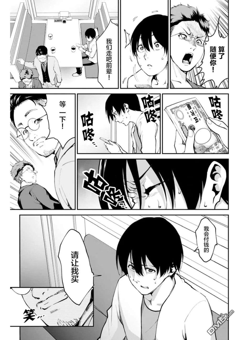 第1话 第4页