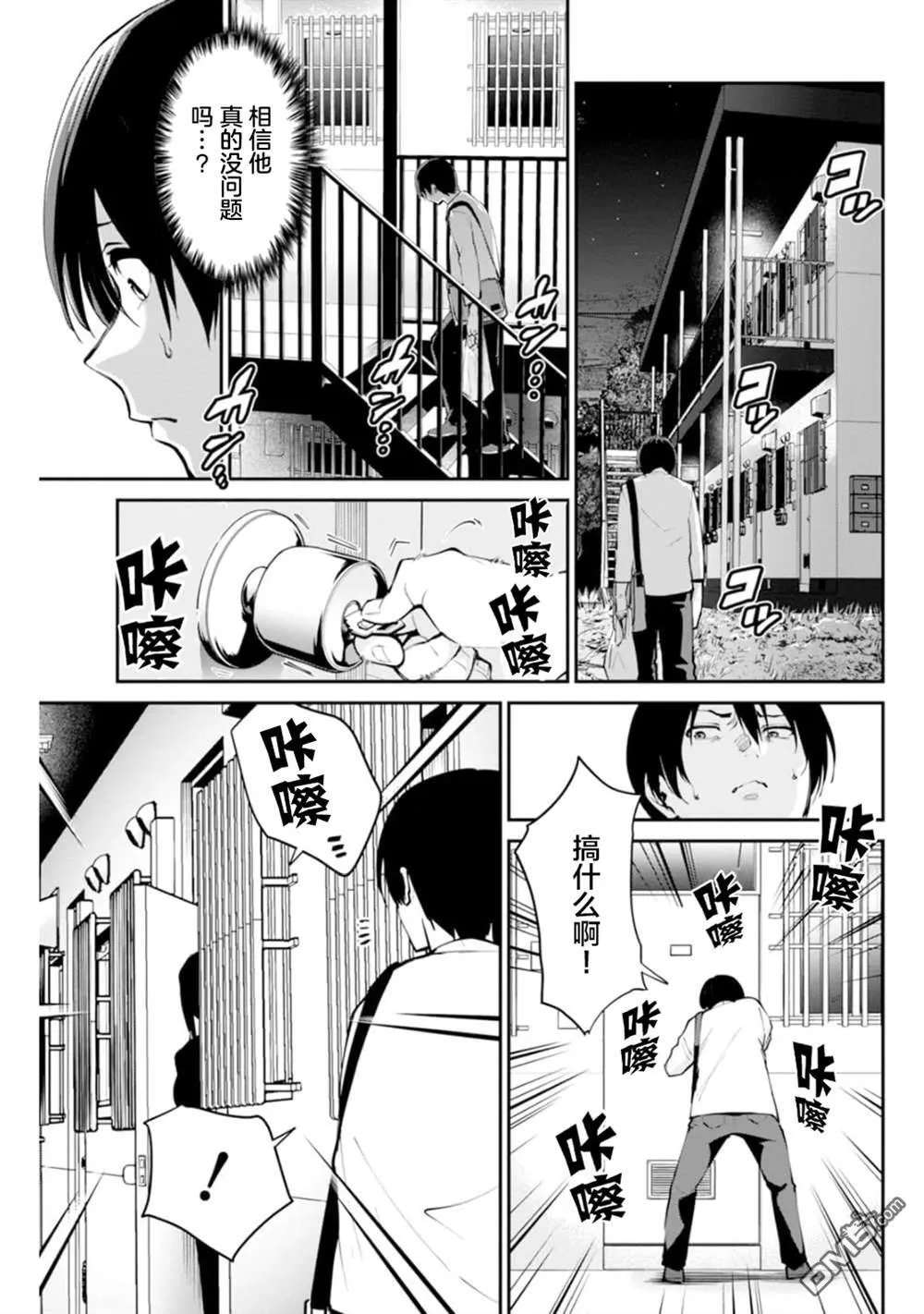 第1话 第6页