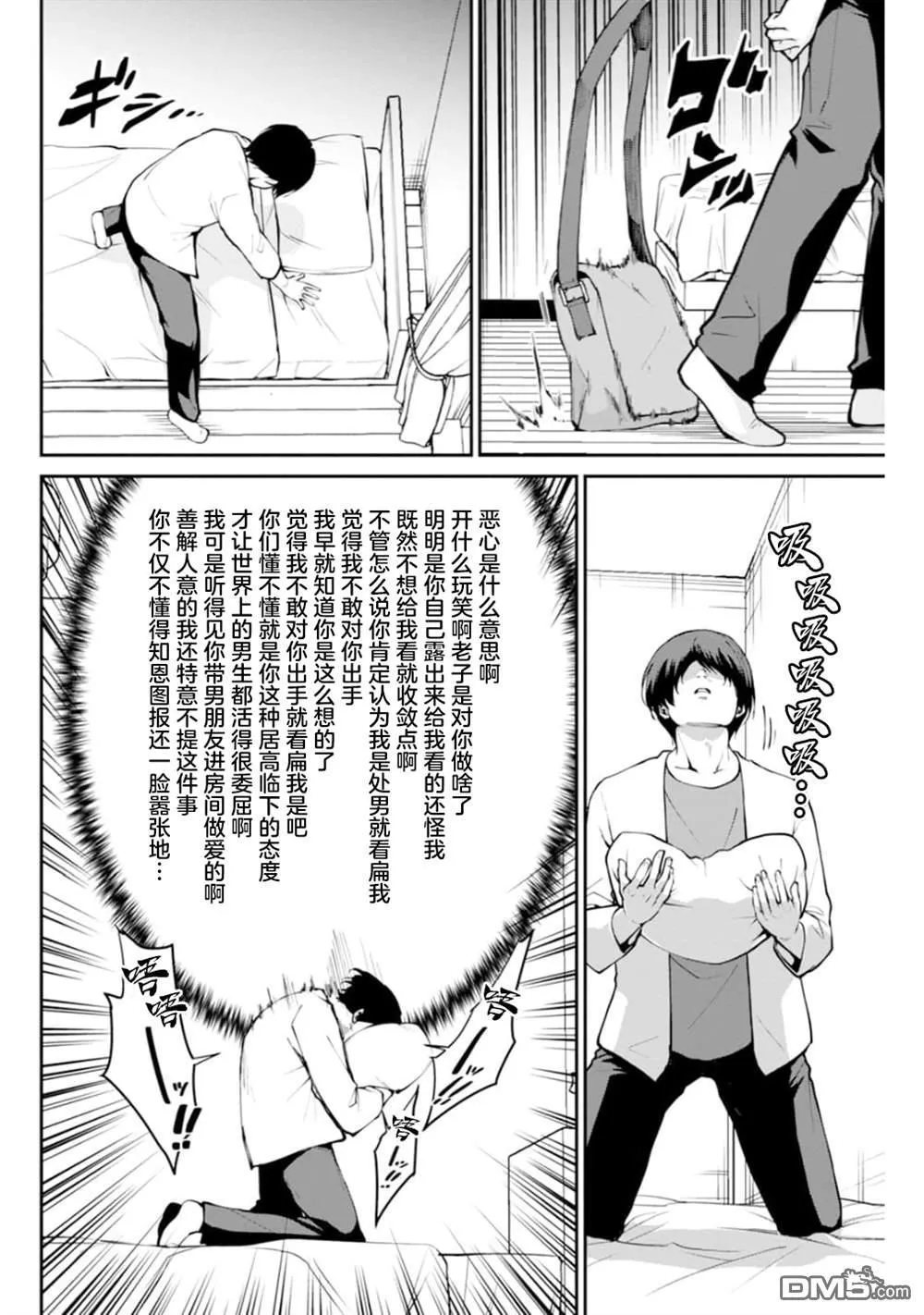 第1话 第9页