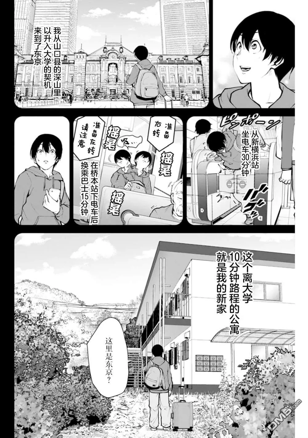 第1话 第11页