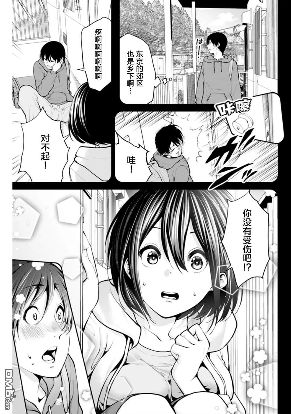 第1话 第12页