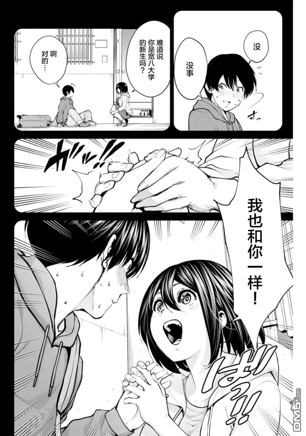 第1话 第13页
