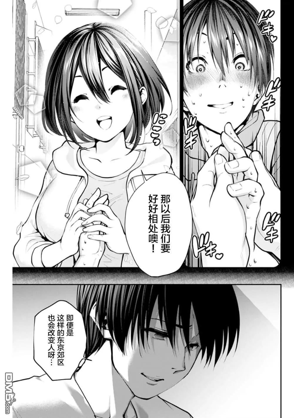 第1话 第14页