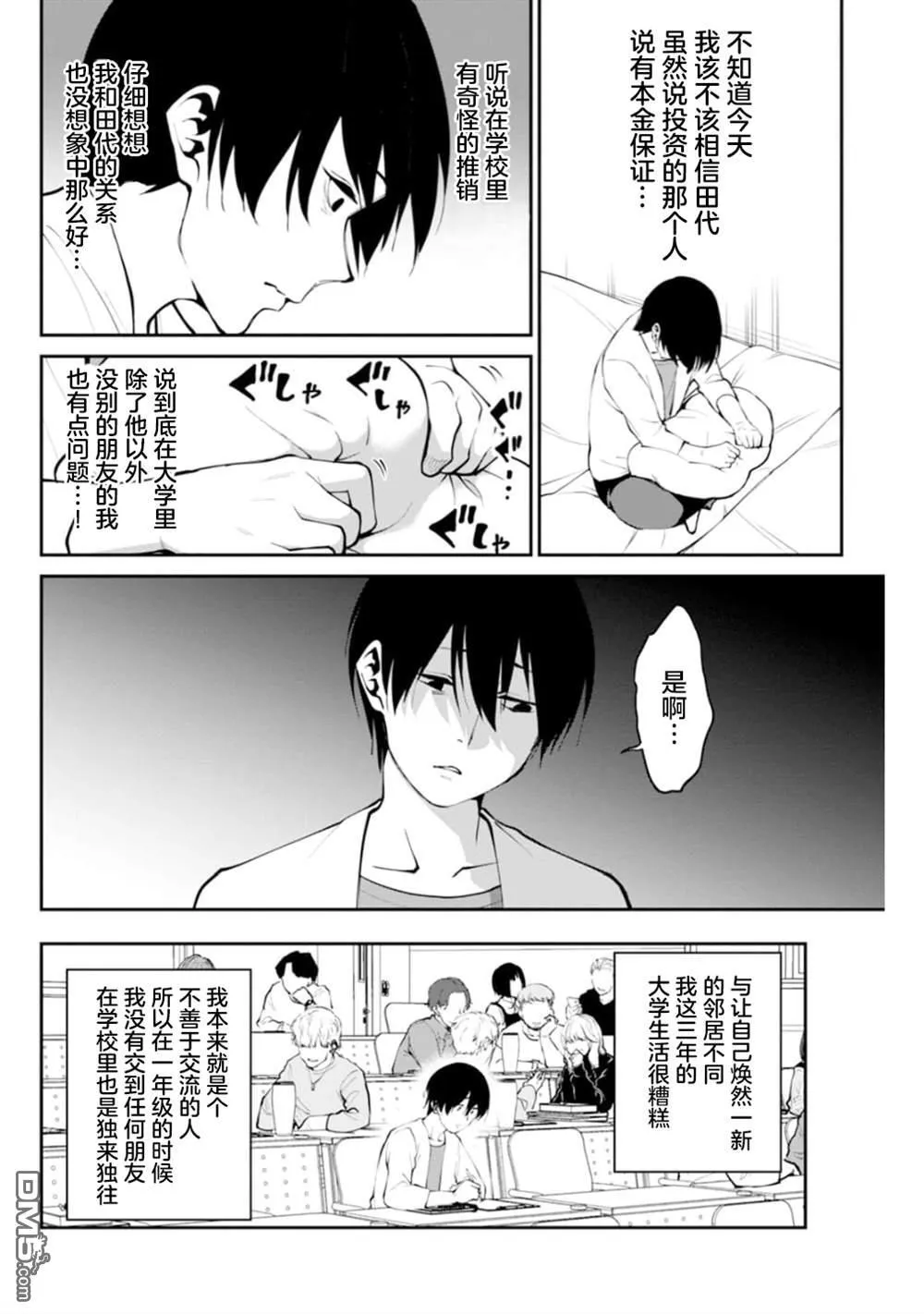 第1话 第15页
