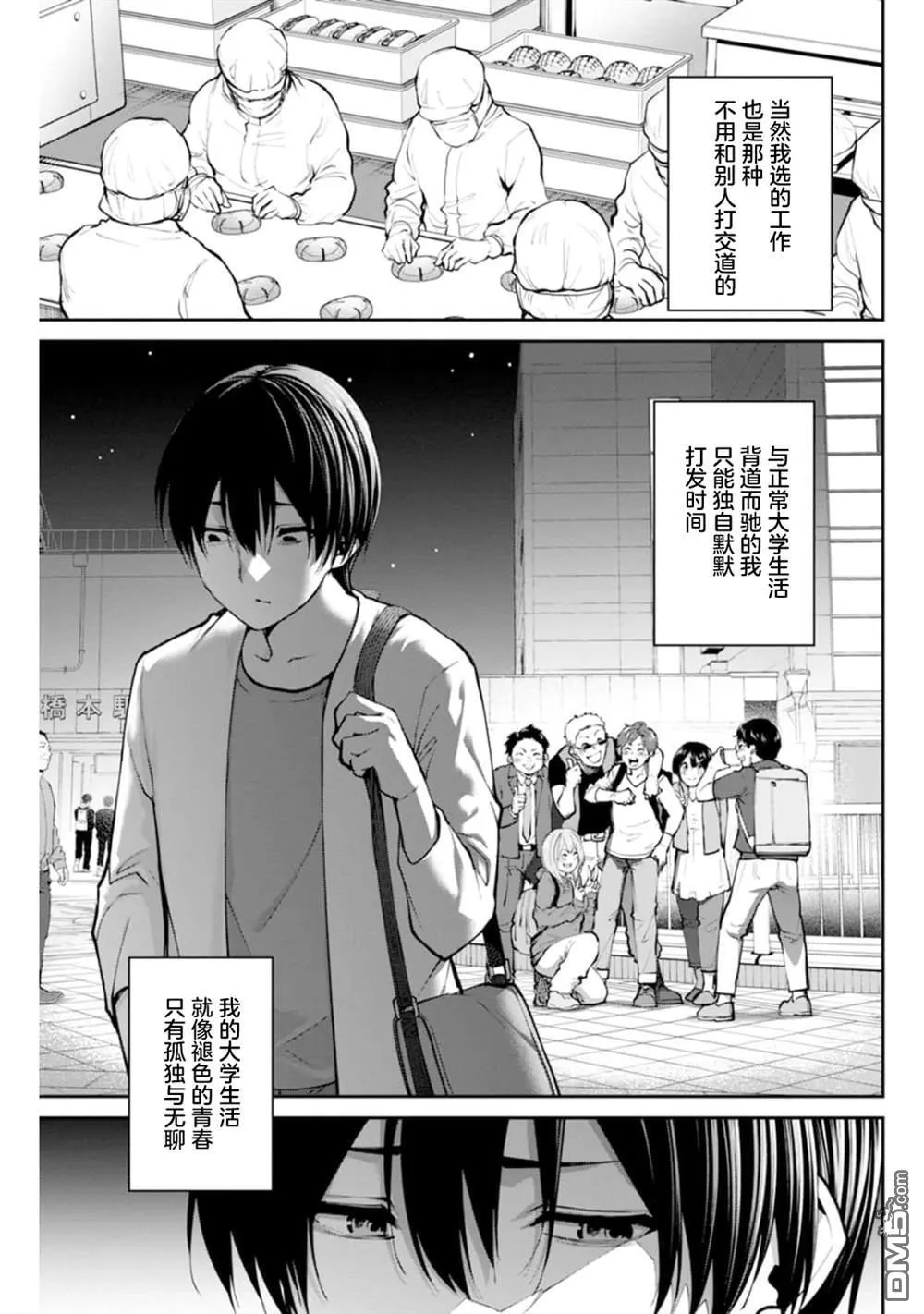 第1话 第16页