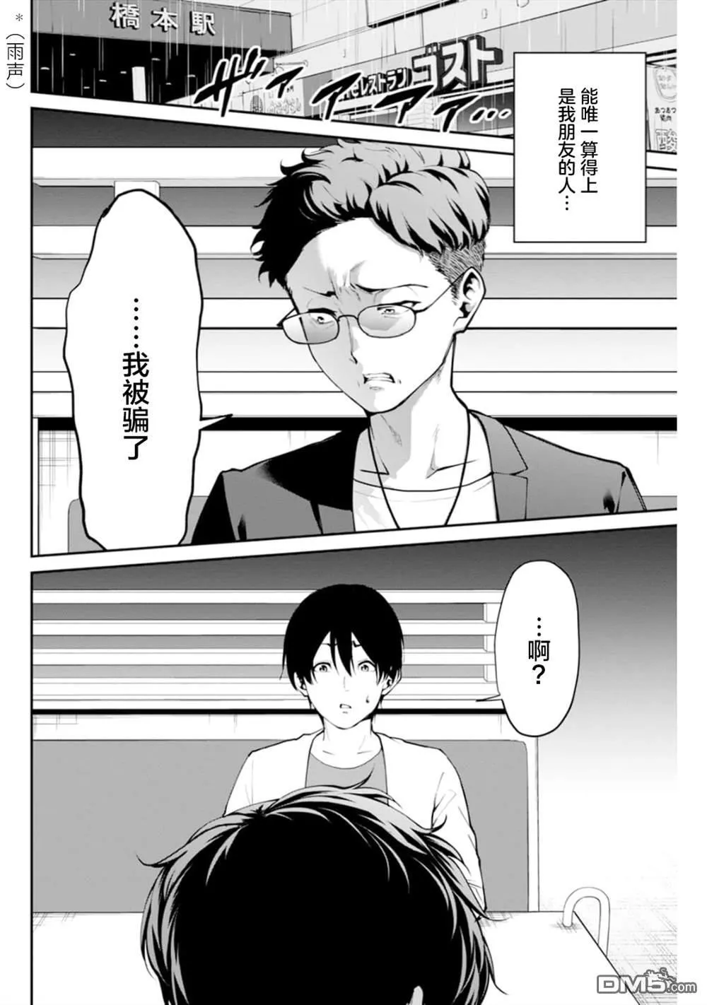 第1话 第17页