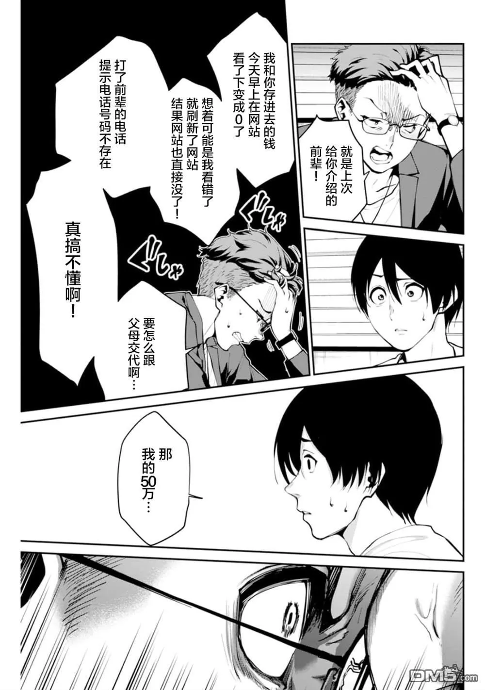 第1话 第18页