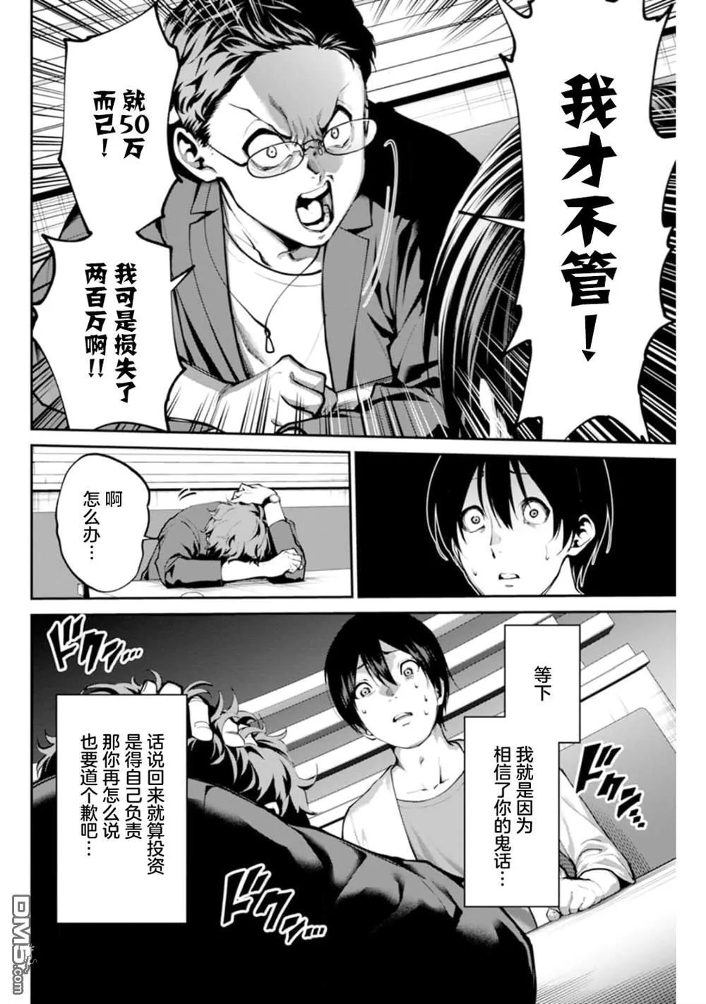第1话 第19页