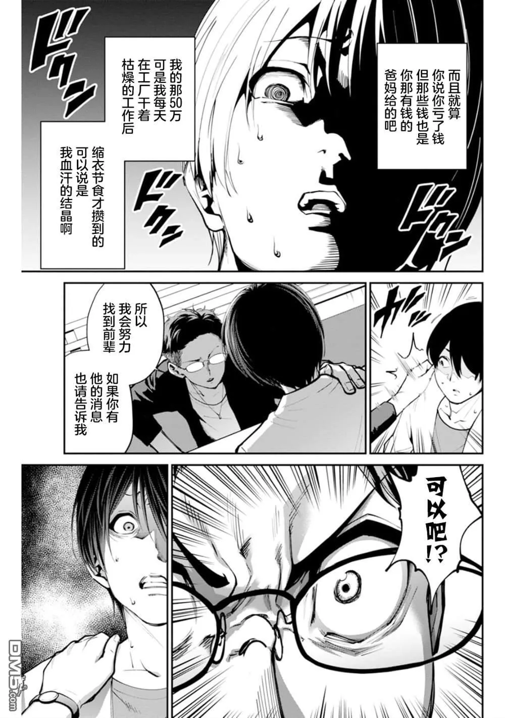 第1话 第20页