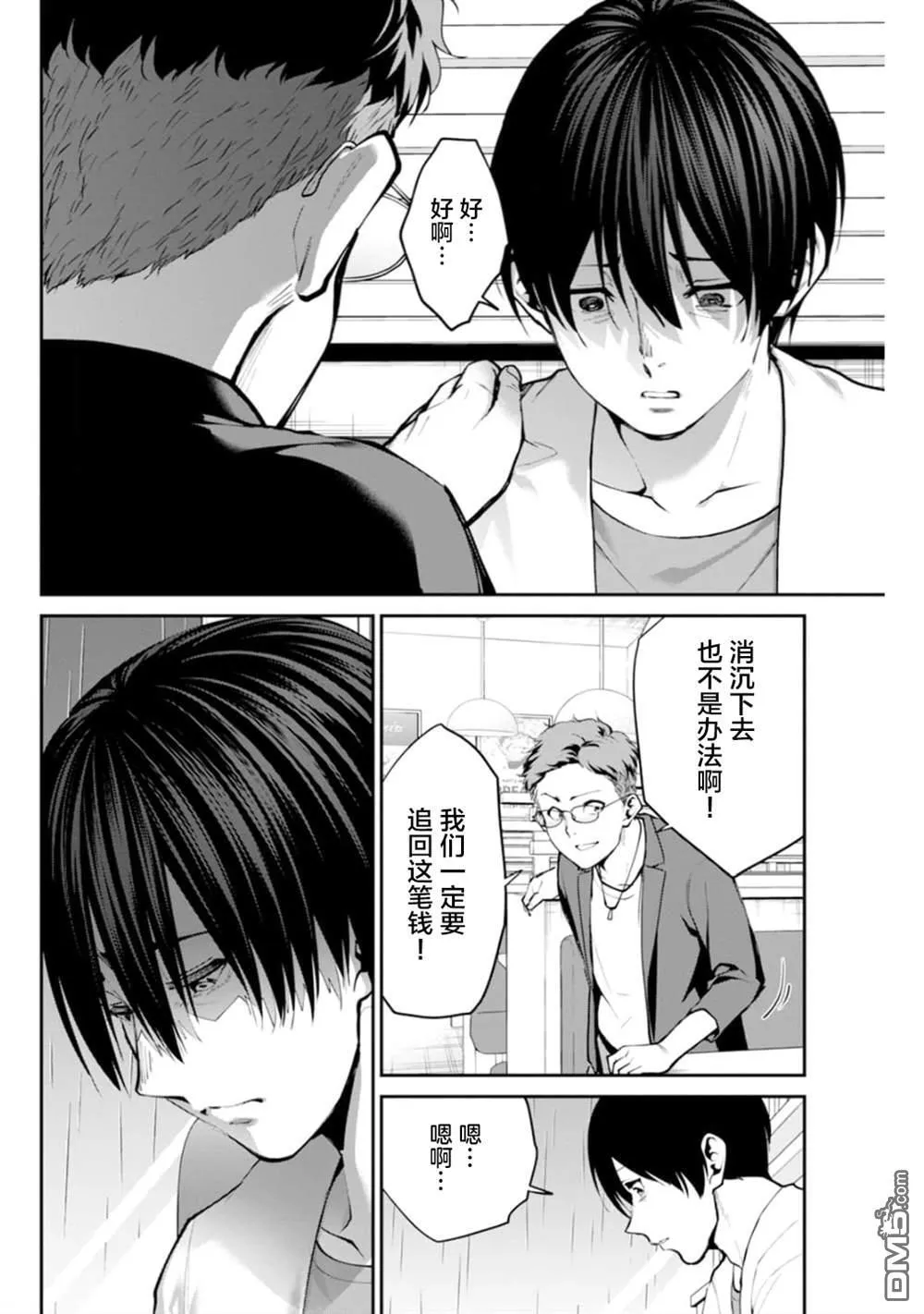 第1话 第21页