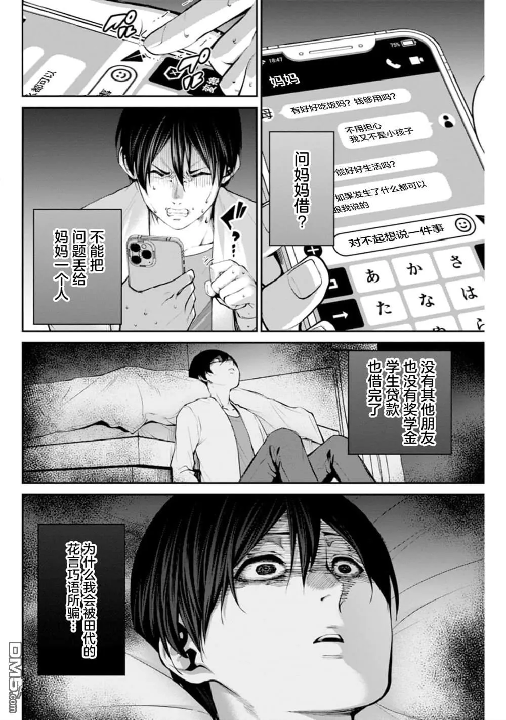 第1话 第23页