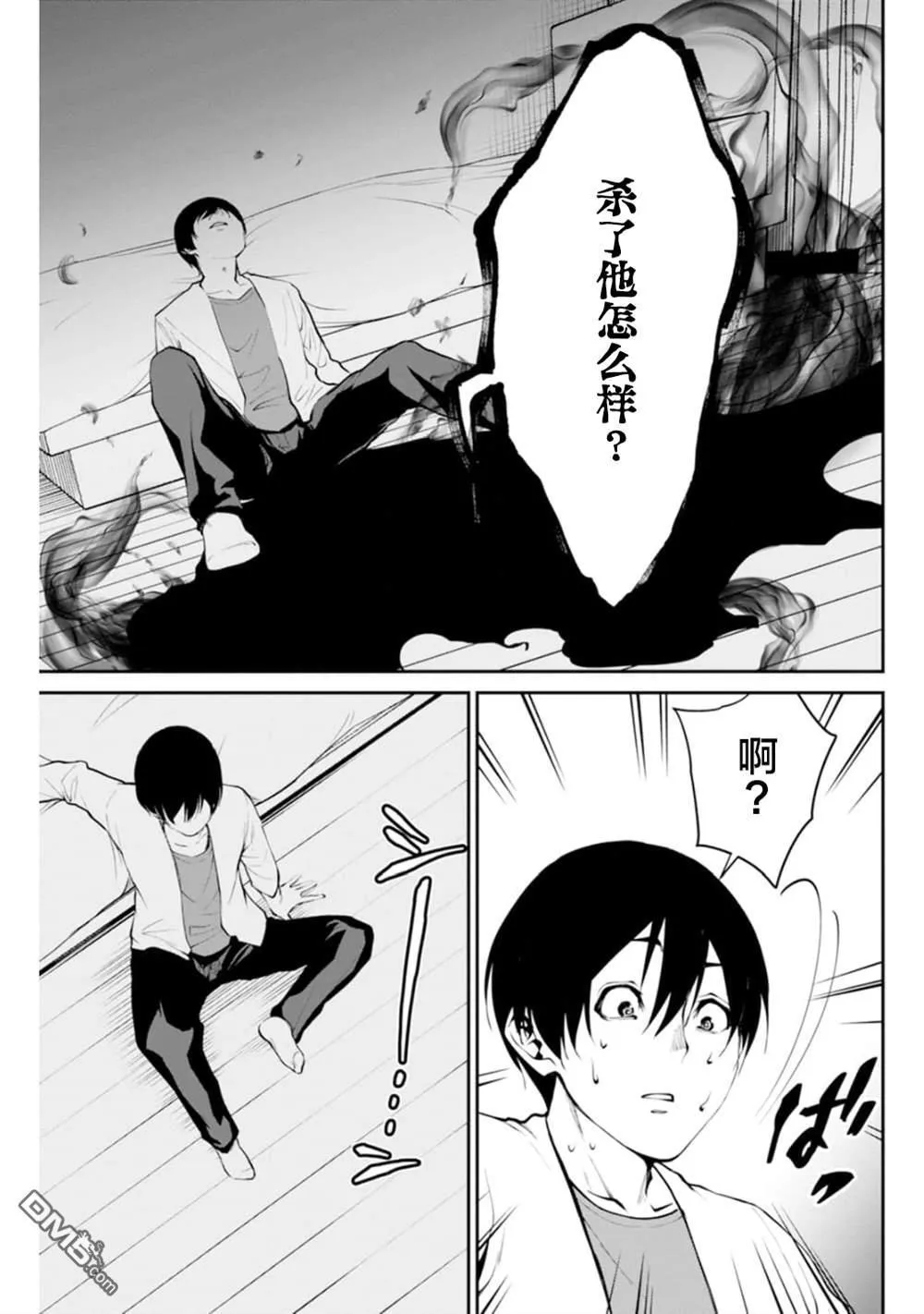 第1话 第24页