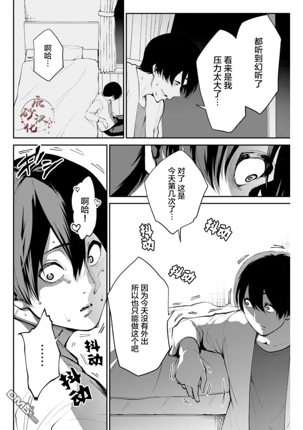 第1话 第25页