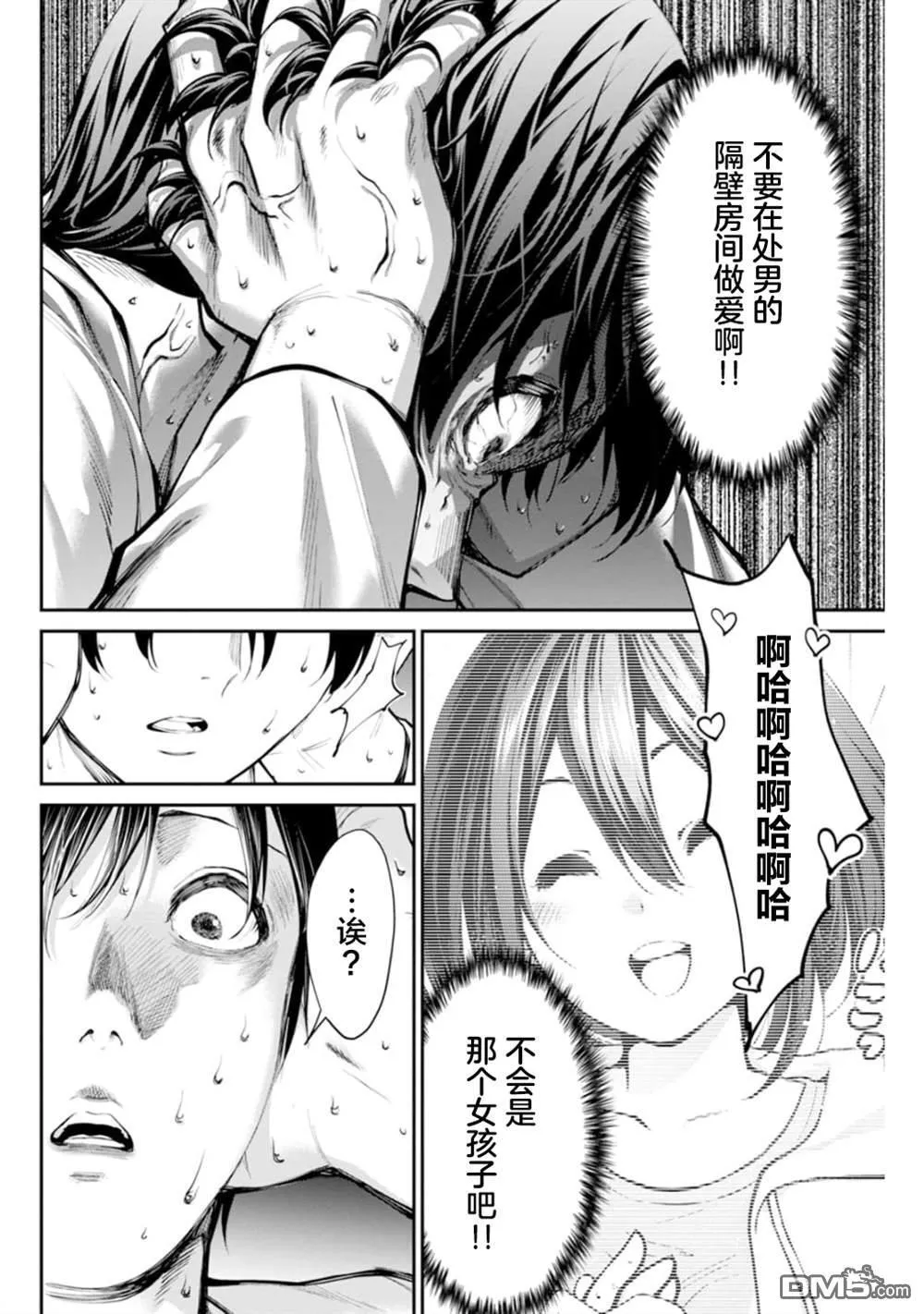 第1话 第27页
