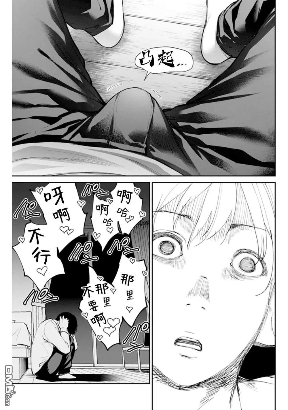 第1话 第28页