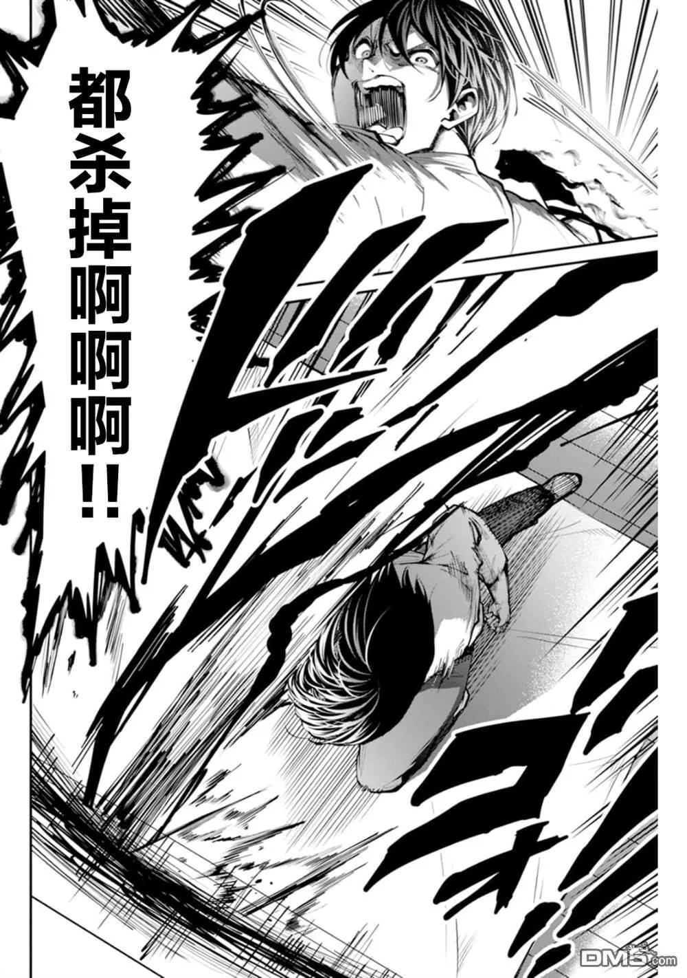 第1话 第31页