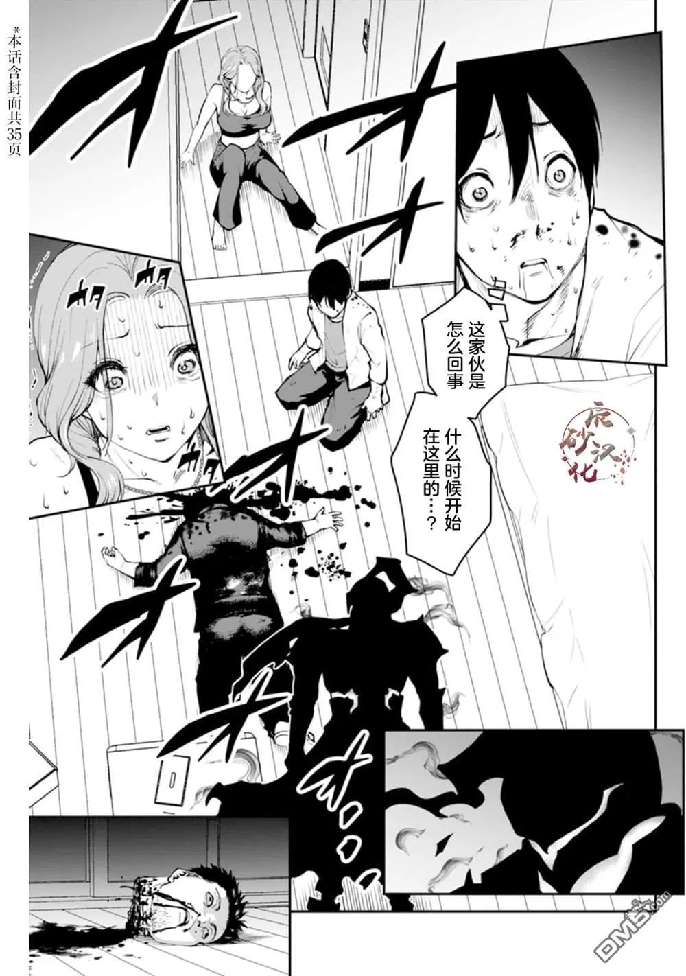 第2话 第2页
