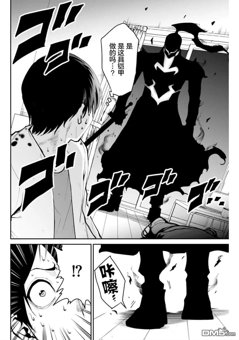 第2话 第3页