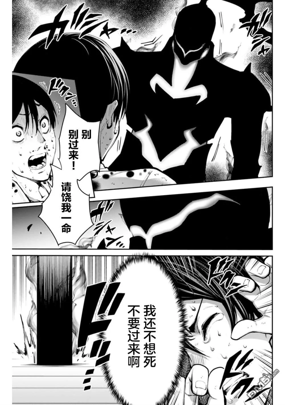 第2话 第4页