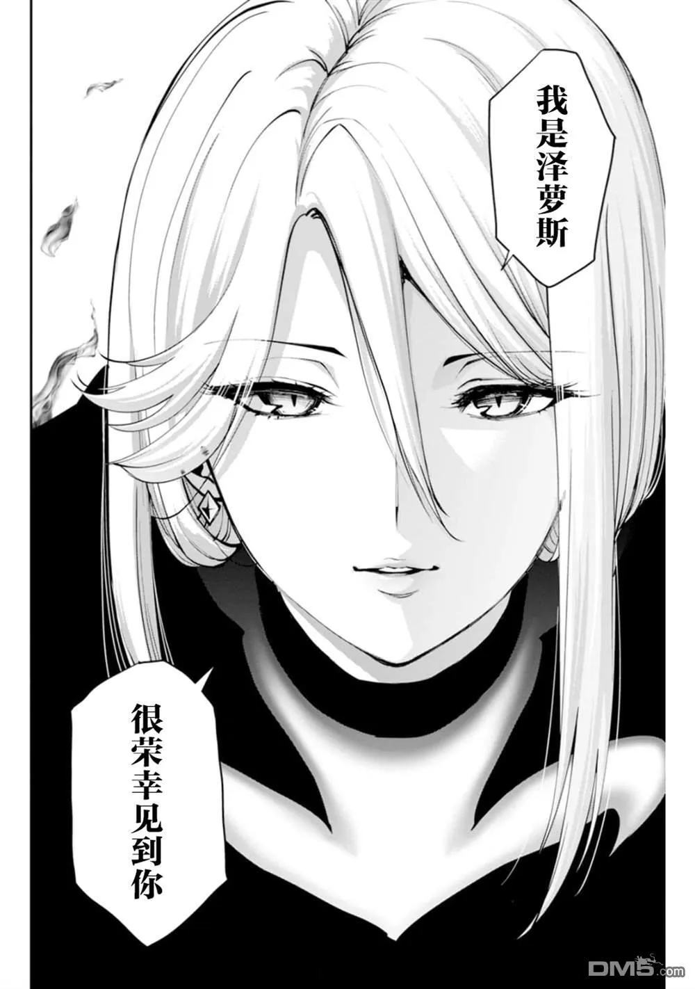 第2话 第7页