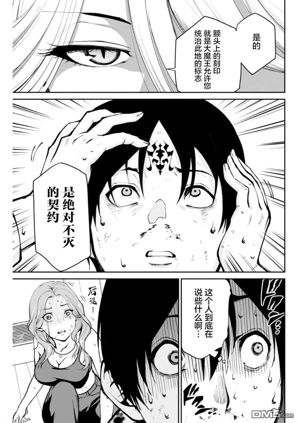 第2话 第10页
