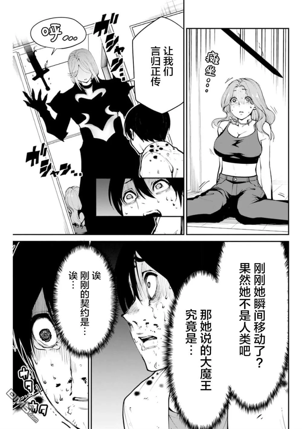 第2话 第14页