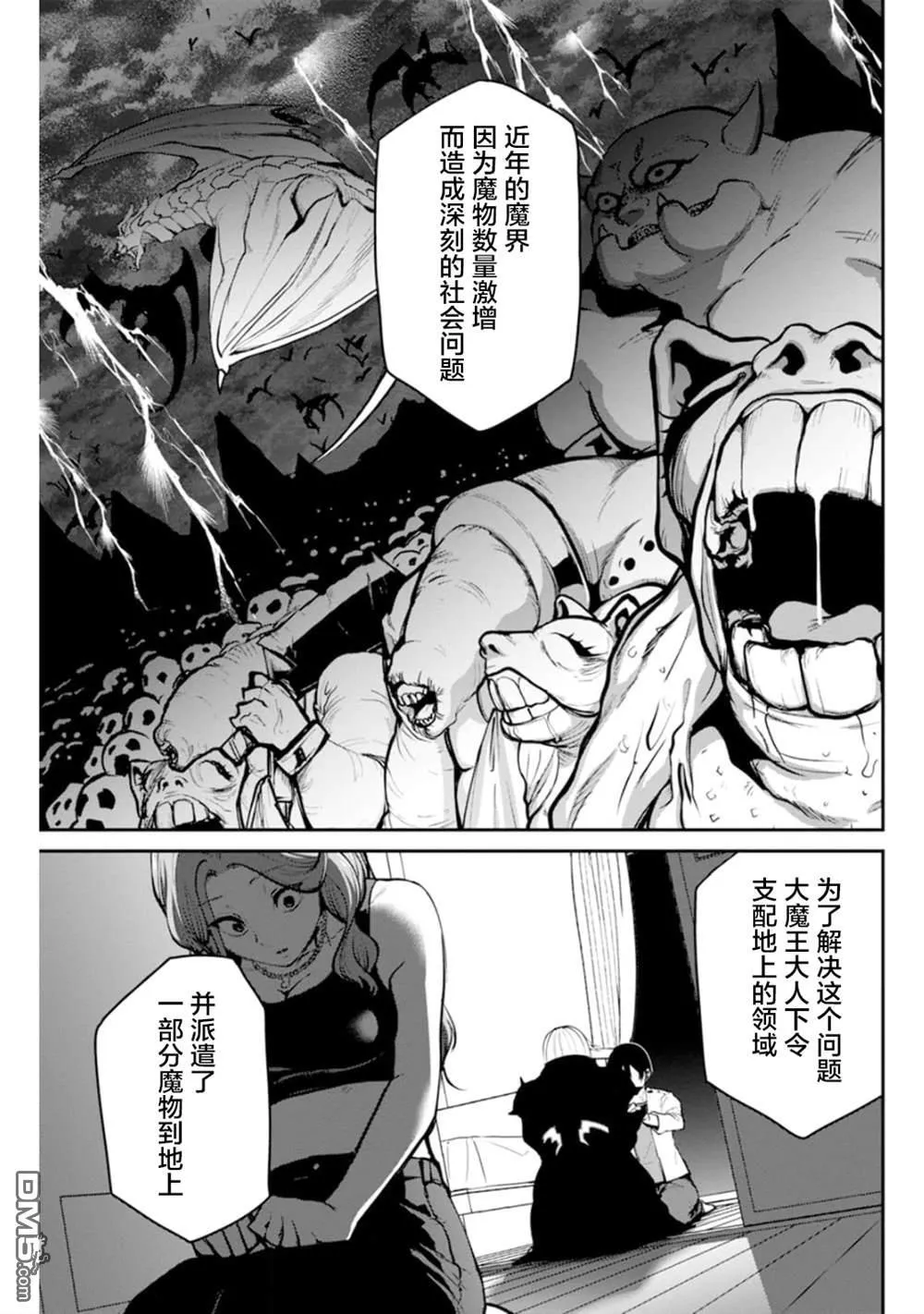第2话 第16页