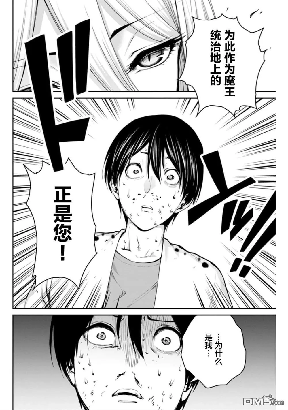 第2话 第17页