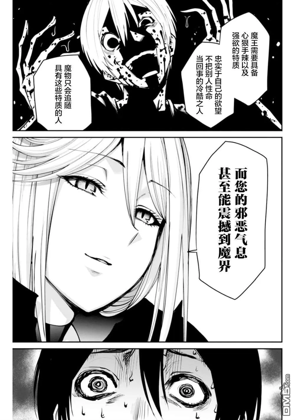 第2话 第18页