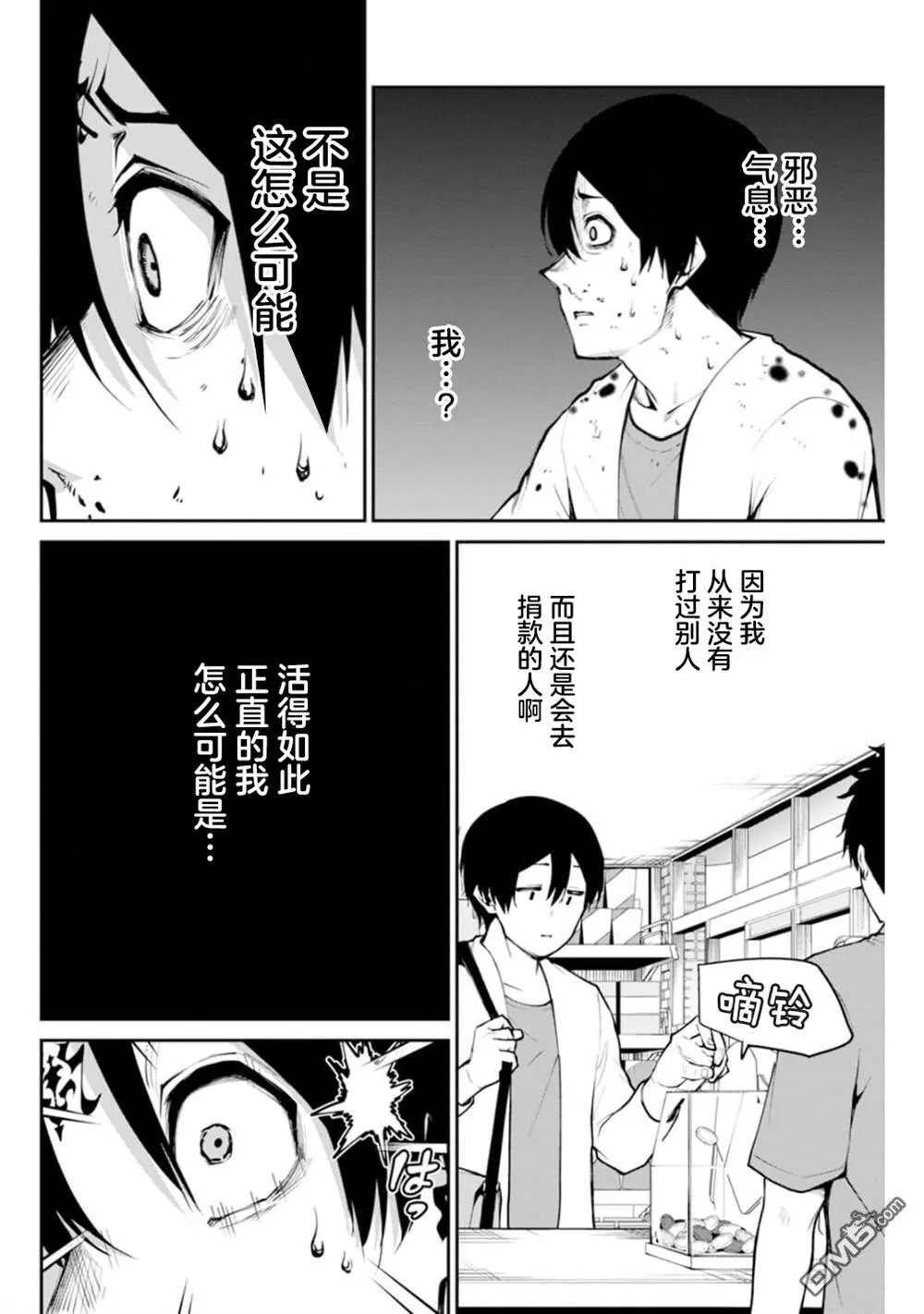 第2话 第19页